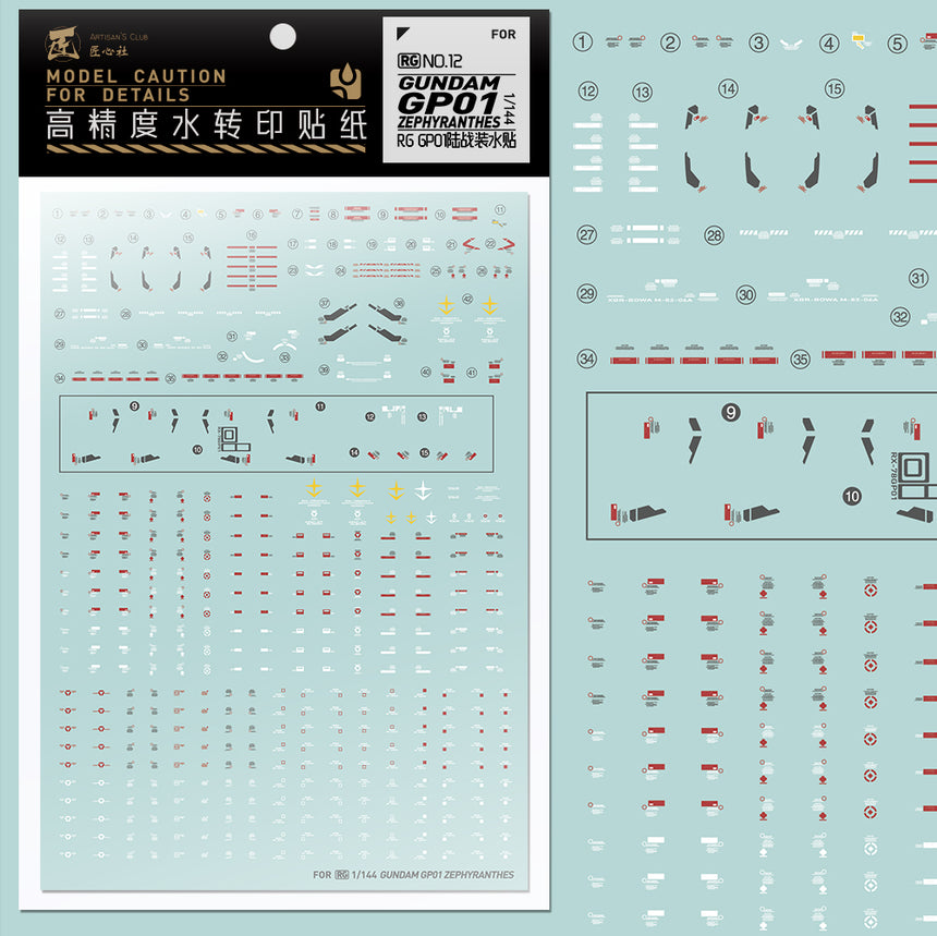 Artisan's Club RG 12 Gundam GP01 Zephyrantes Water Decal-0