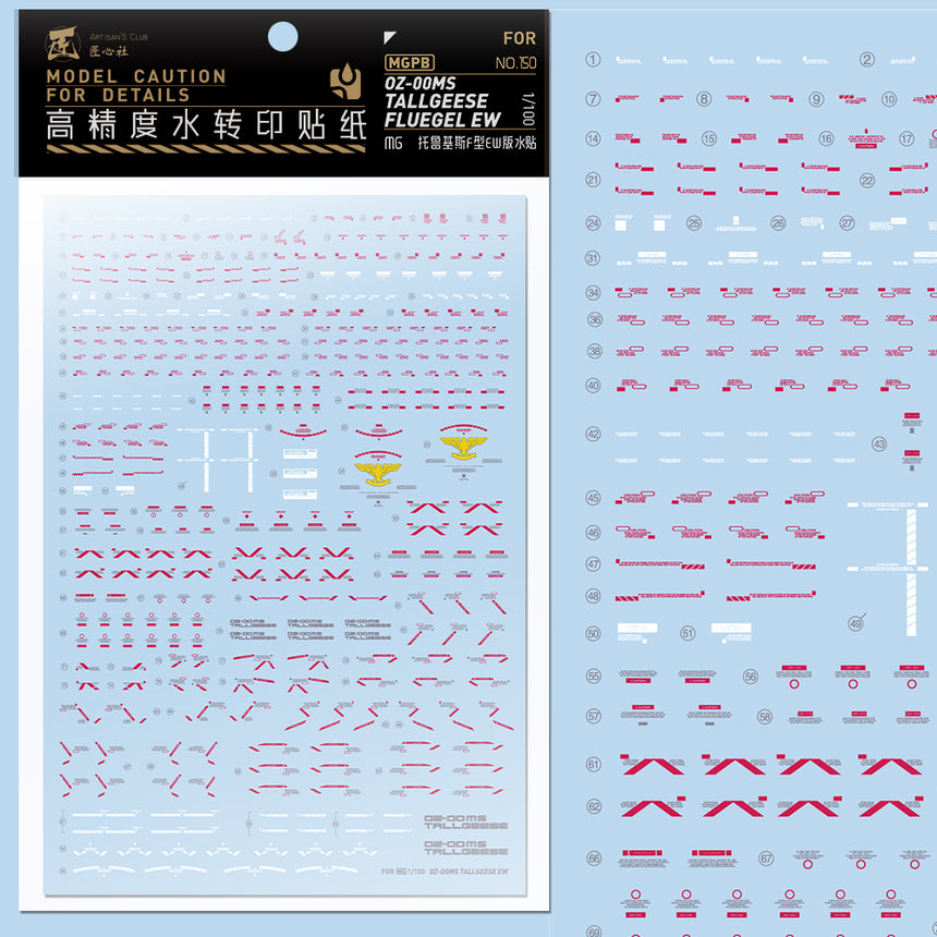 Artisan's Club MG Tallgeese Fluegel Ew Water Decal-0