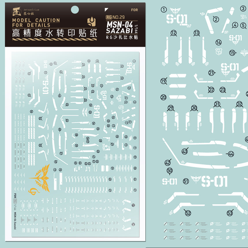 Artisan's Club RG 29 Sazabi Water Decal-0