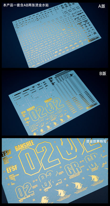 Artisan's Club PG Unicorn Gundam 02 Banshee Norn (Gold) Water Decal-1