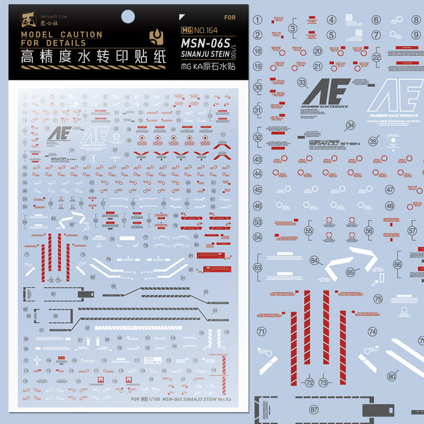 Artisan's Club MG Sinanju Stein Ver.ka Water Decal-0