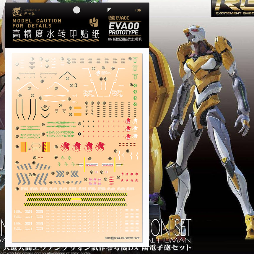 Artisan's Club RG Evangelion Unit-00 Water Decal-0
