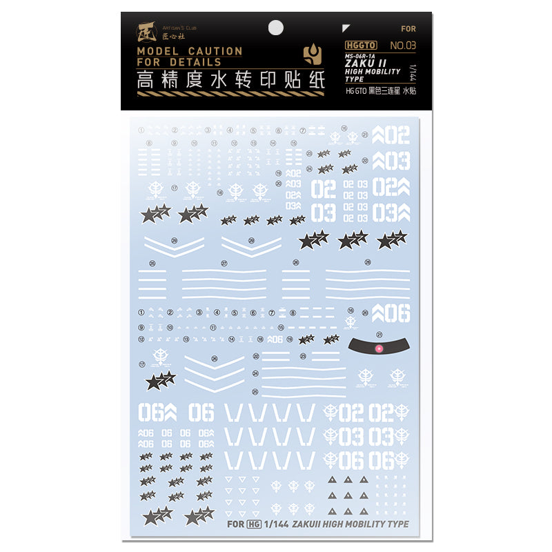 Artisan's Club HGGTO Zaku II High Mobility Water Decal-1