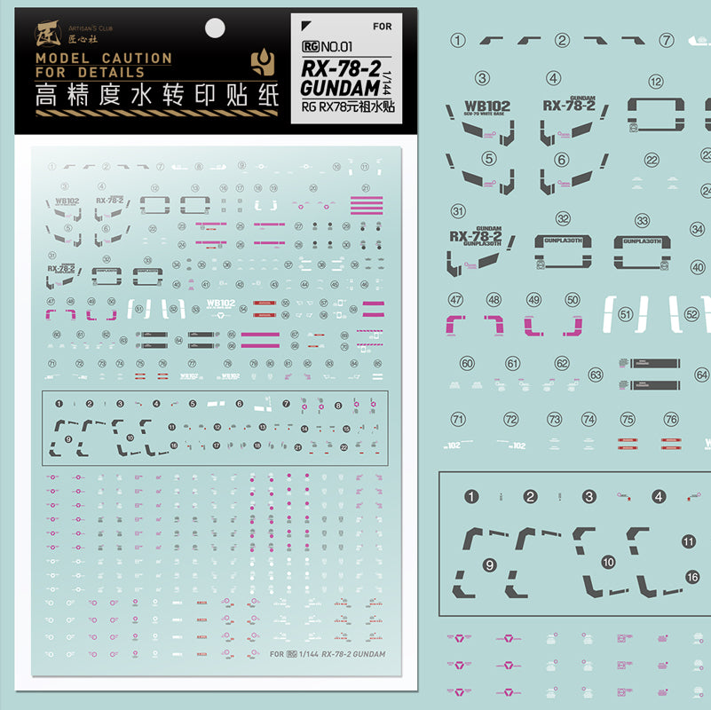 Artisan's Club RG 01 RX-78-2 Gundam Water Decal-0