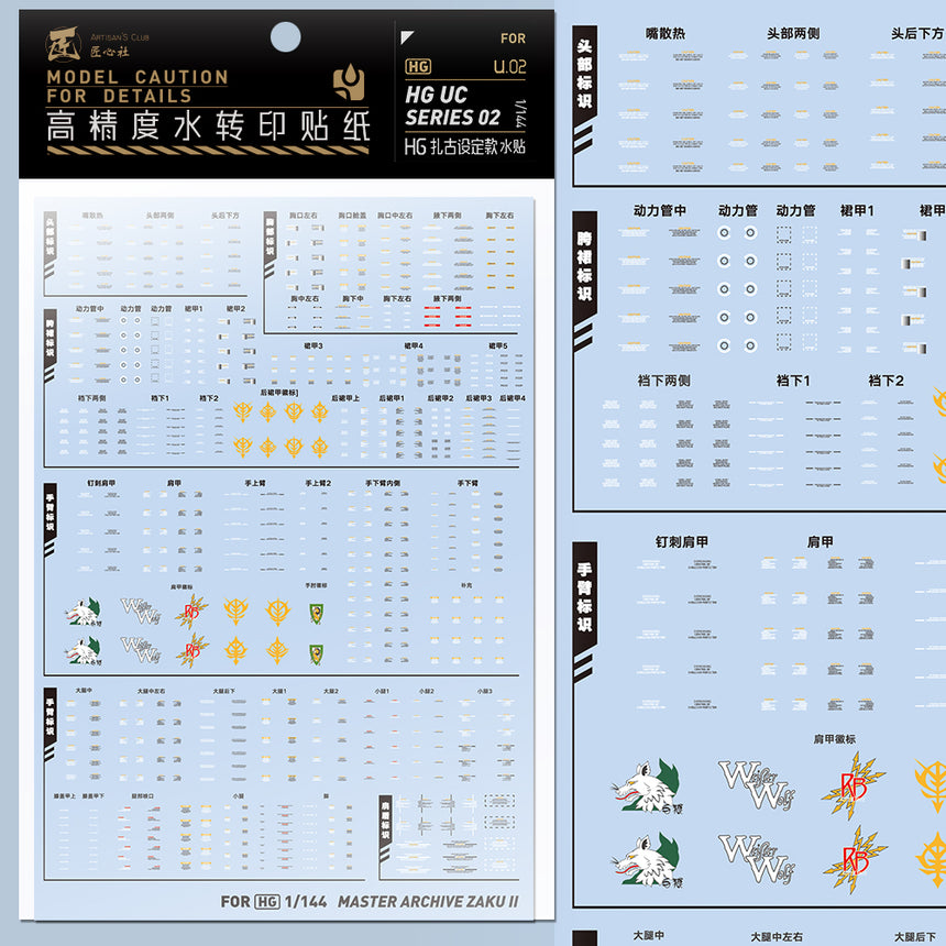 Artisan's Club HGUC Series 02 Water Decal-0