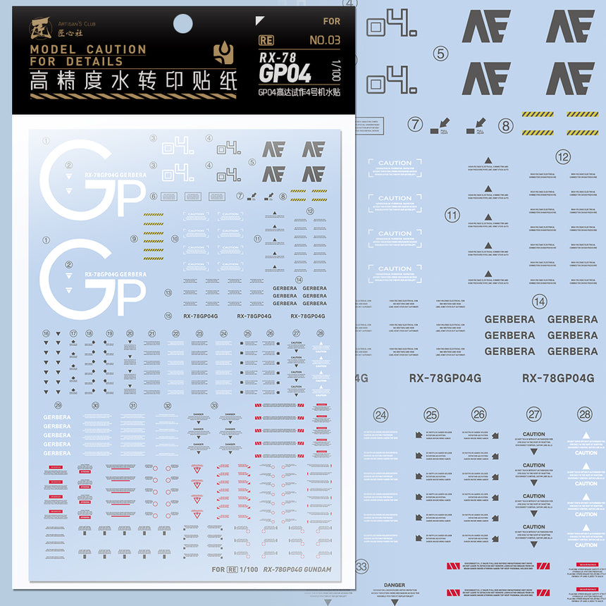 Artisan's Club RE/100 Gundam GP04 Water Decal-0