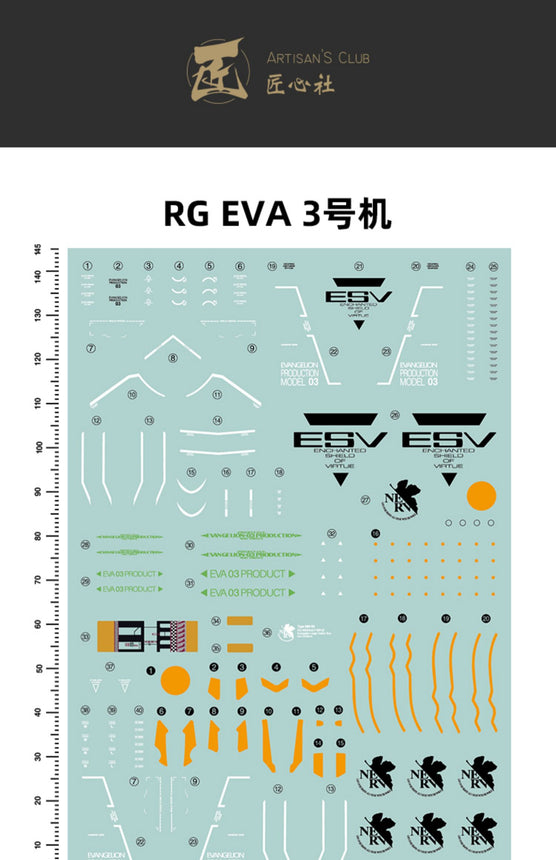 Artisan's Club RG Evangelion Unit-03 Water Decal-1