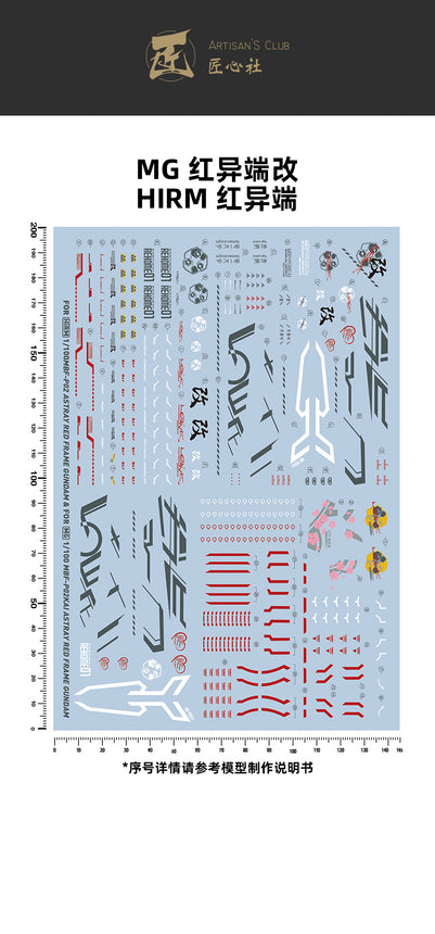 Artisan's Club MG Gundam Astray Red Frame Kai Water Decal-1