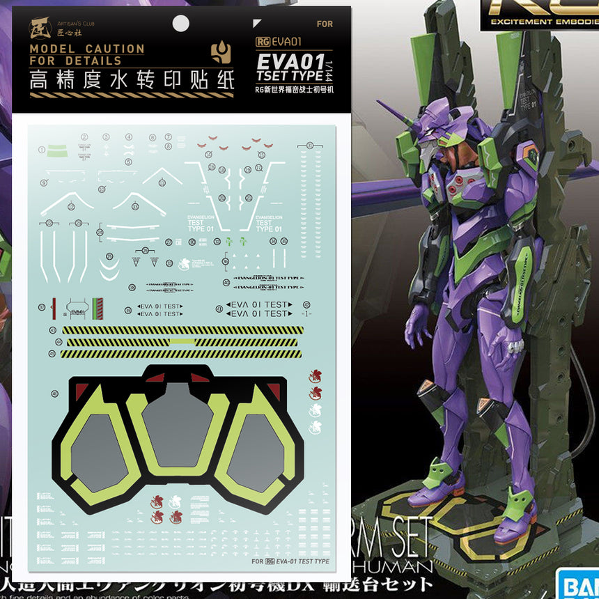 Artisan's Club RG Evangelion Unit-01 Water Decal-0