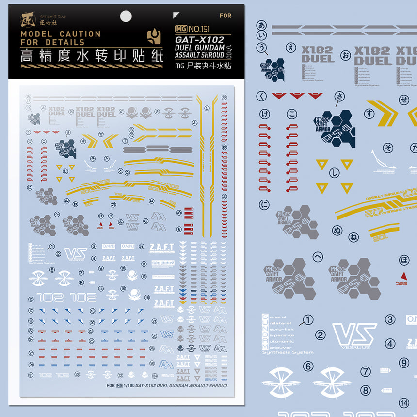 Artisan's Club MG GAT-X102 Duel Gundam [Assault Shroud] Water Decal-0